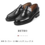 日本製 本革 メッシュ Valentino Glario – バレンチノグラリオ B54